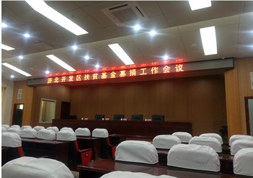 山東濟(jì)南濟(jì)北開(kāi)發(fā)區(qū),升降平臺(tái)行業(yè)扶貧募捐會(huì)��?1.jpg 山東濟(jì)南濟(jì)北開(kāi)發(fā)區(qū),升降平臺(tái)行業(yè)扶貧募捐會(huì)��?1.jpg